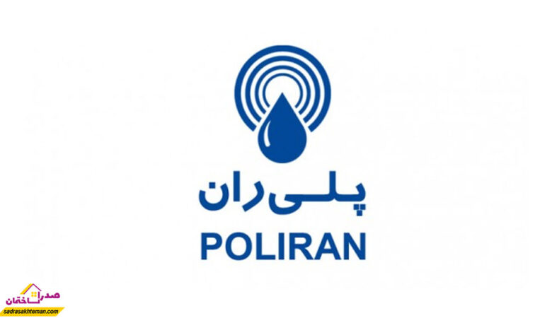 نمایندگی های پلی ران در شیراز