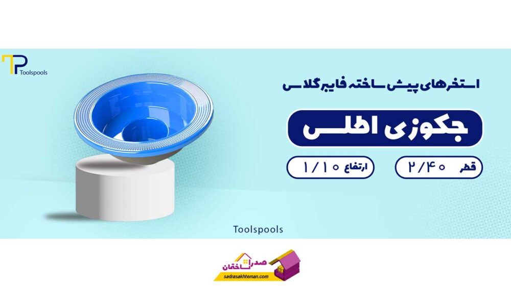 گروه فنی و مهندسی تولز پول
