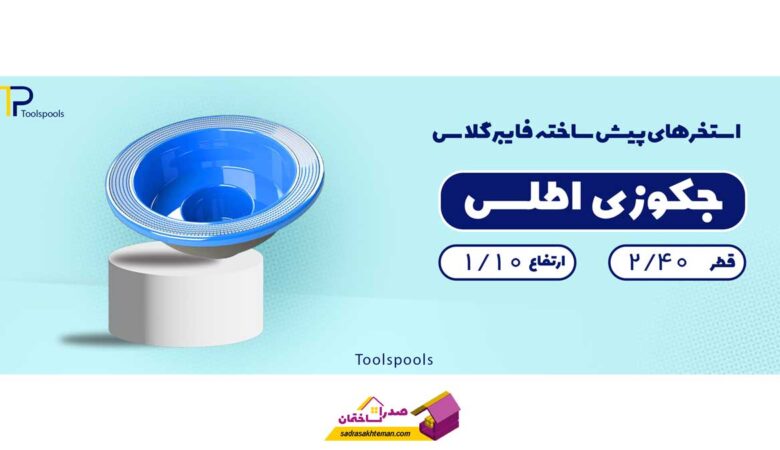 گروه فنی و مهندسی تولز پول